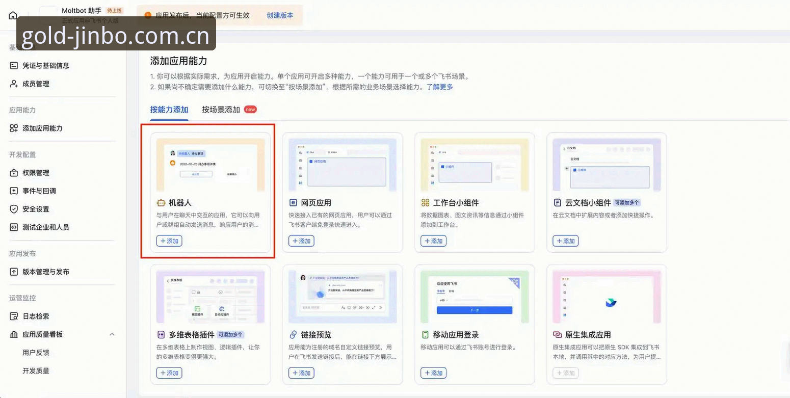 金博体育下载安装 资深用户分享:金博官方入口APP下载安装全流程实战经验