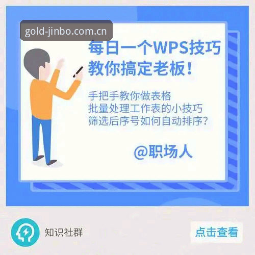 金博体育官网手机常见问题如何解决？实战派教你高效操作