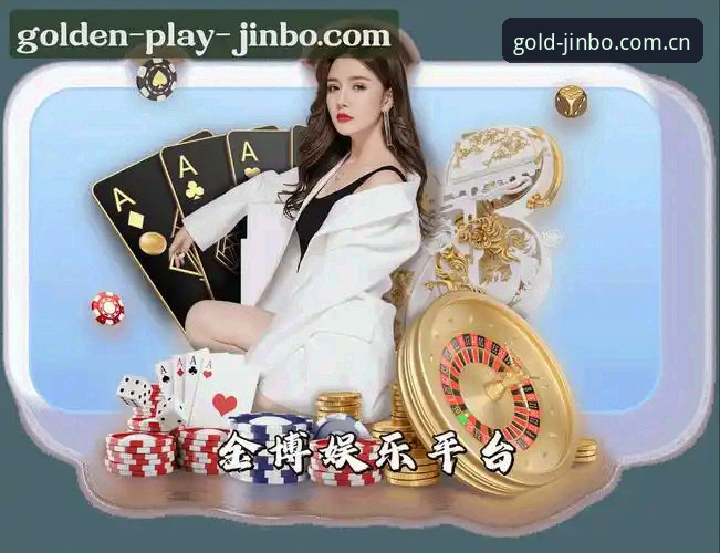 金博官方入口使用教程：金博体育注册使用指南与JINBO app下载全解析